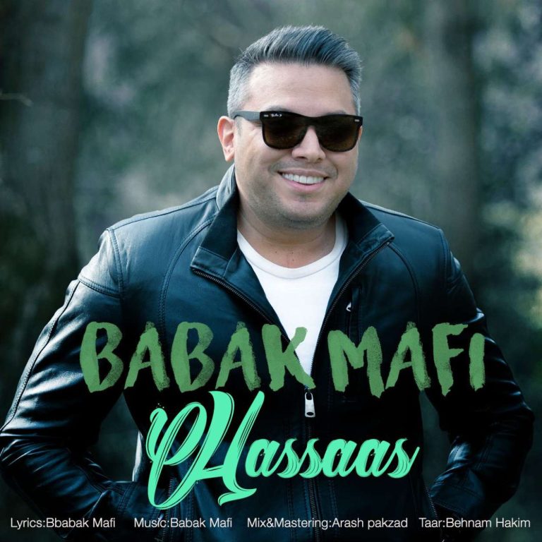 حساس cover