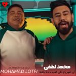 دانلود آهنگ آی امون از دلی که رد داده باشه