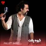 دانلود آهنگ بخند ای صبح نورانی پس از شب های طولانی