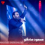 دانلود آهنگ بشین خونه مگه بیکاری دختر