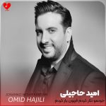 جونمو نثار کردم قربون یار کردم