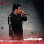 کاور آهنگ دلیل حال خوبمی طلوع بی غروبمی کنار تو پر از غرورم