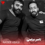 دانلود آهنگ سایپا سوار از ناصر عباسی