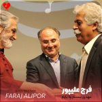 دانلود آهنگ لری عهدی بستم وا یارم از فرج علیپور