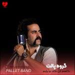 دانلود آهنگ نگاهم کن نگاه تو برایم خانه میسازد