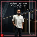 کاور آهنگ پنهون نشو هی رو برنگردون دیوونه میشم