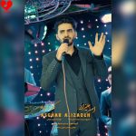 کاور آهنگ اصغر علیزاده کبوتر خیالم