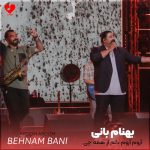 دانلود آهنگ آروم آروم دلم از همه چی زده شد