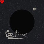 دانلود آهنگ دنیای بعد از تو مرا از پا درآورده ببین از ایهام