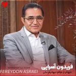 تنهاتر از توام تنهاترم نکن