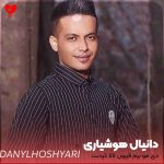 دی مو برم قربون لالا کردنت