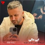 دانلود آهنگ سر راه کنار بورین مه یار بموعه (تمام اجراها + ریمیکس)
