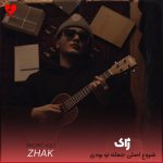 شروع اصلی جمله تو بودی