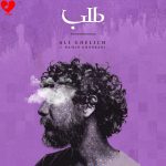 کاور آهنگ طلب از علی اکبر قلیچ