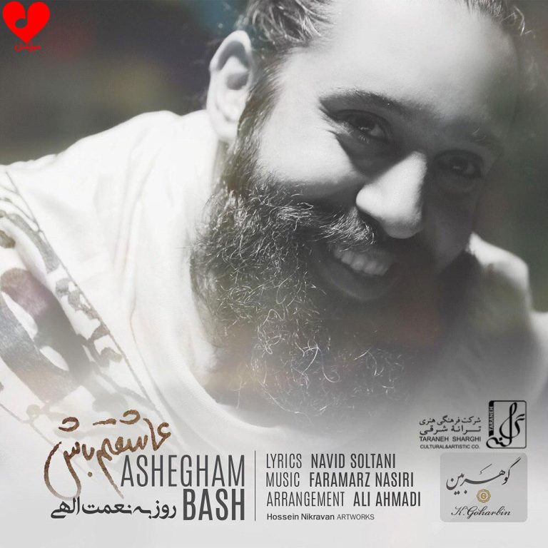 عاشقم باش cover