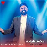 دانلود آهنگ مونده تو یاد چقدر خاطره دارم از تو ای داد