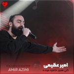 دانلود آهنگ کلی هنوز خاطره مونده که واست نساختمش