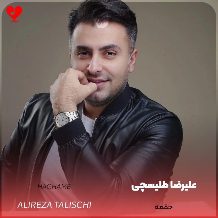 حقمه