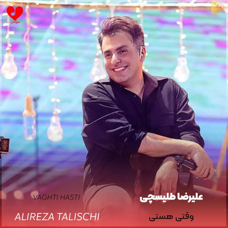 وقتی هستی