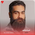 دانلود آهنگ مجنون از علی زند وکیلی