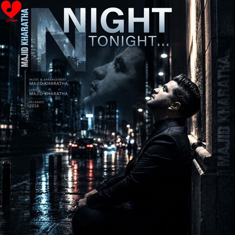 امشب cover
