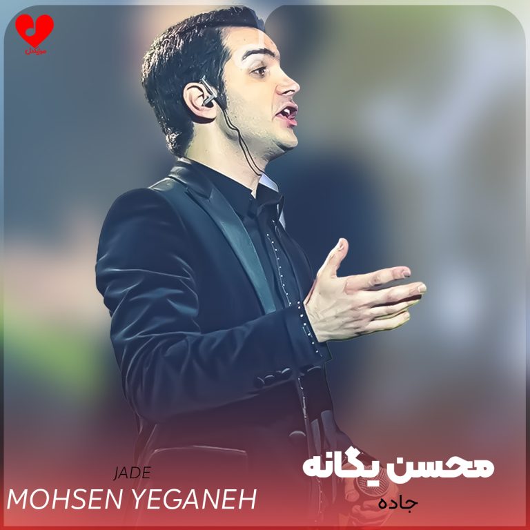 جاده cover