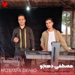 جوانم در جوانی پیرم اما