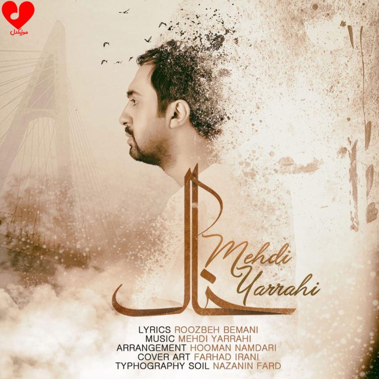 خاک cover