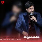 کاور آهنگ دلت نخواست بمونی و باهام یه حس تازه تر بسازی