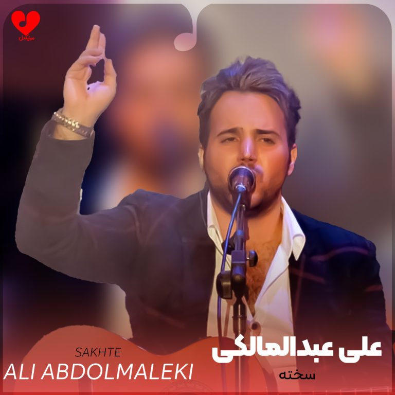 سخته cover