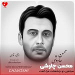 سیاهی دو چشمانت مرا کشت درازی دو زلفانت مرا کشت