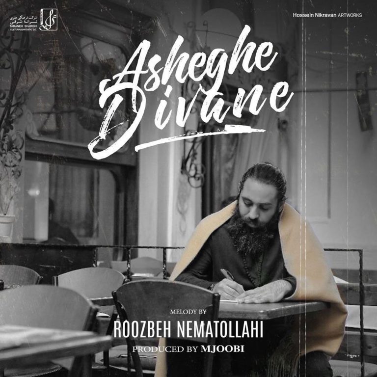 عاشق دیوانه cover