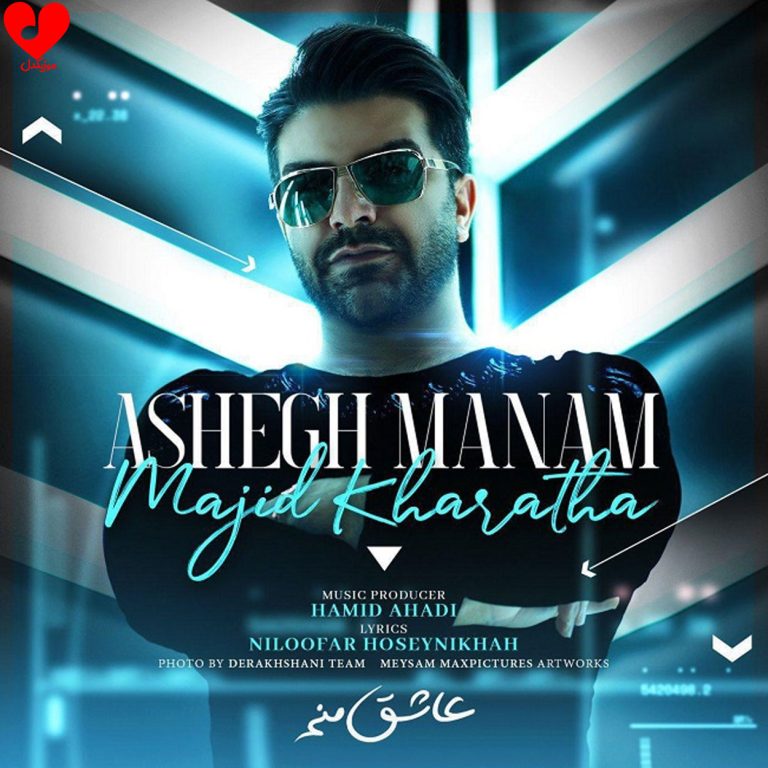 عاشق منم cover