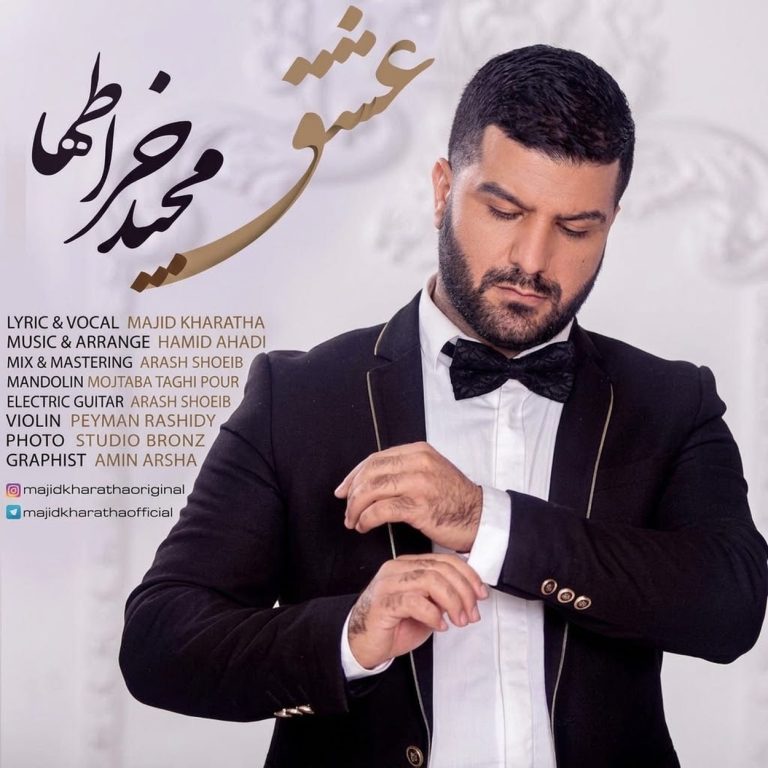 عشق cover