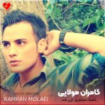 دانلود آهنگ غصه میخوری چی شد که رفت