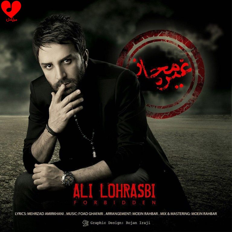 غیر مجاز cover