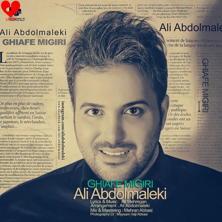 قیافه میگیری cover