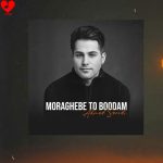 کاور آهنگ مراقب تو بودم از احمد سعیدی