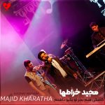 دانلود آهنگ کاشکی منم به جز تو یکیو داشتم