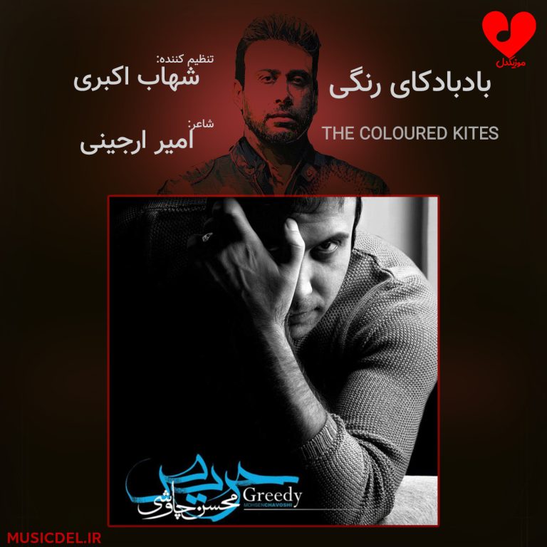 بادبادک های رنگی cover