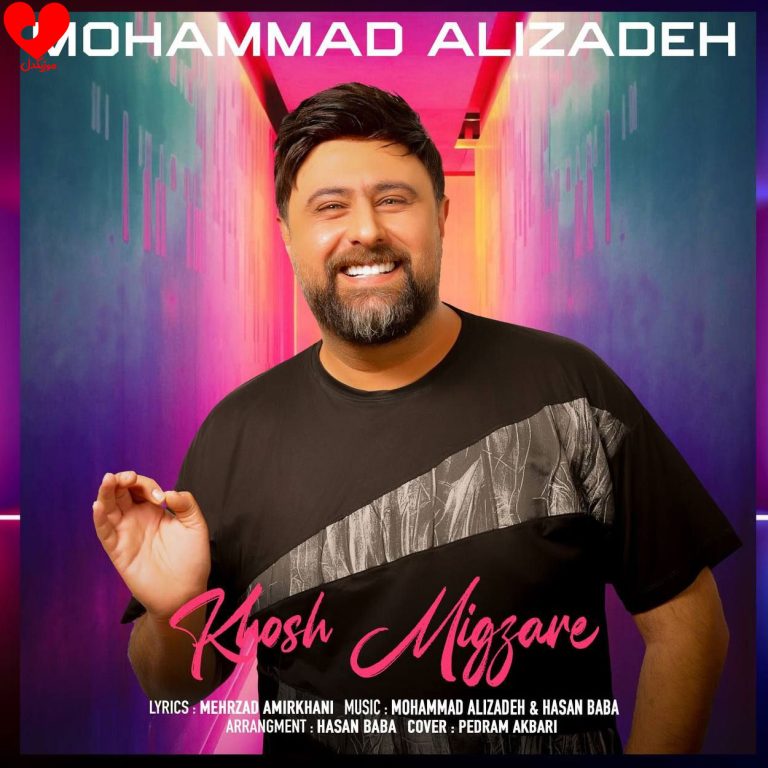 خوش میگذره cover