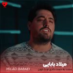 دانلود آهنگ دست به دست دادی تو با بارون