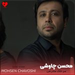 سر خاک مادر من هیچکسی گریه نکرده