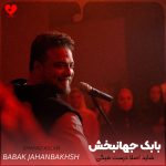 دانلود آهنگ شاید اصلا درست میگی شما کجا و ما کجا