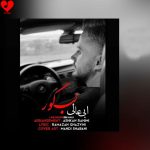 کاور آهنگ لب گور از ابی عالی