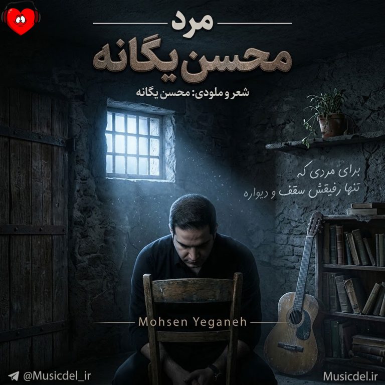 مرد cover