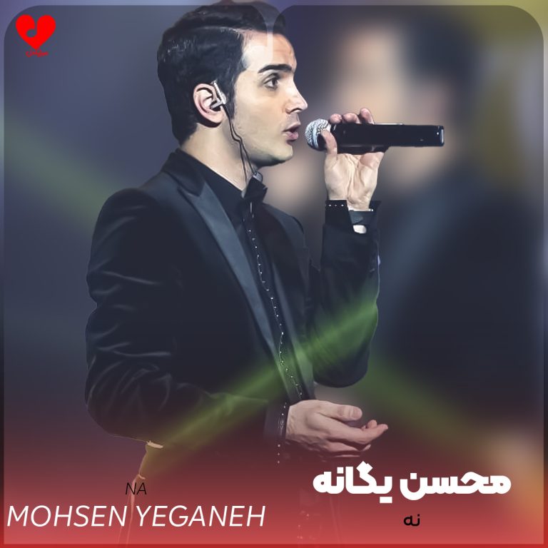 نه cover