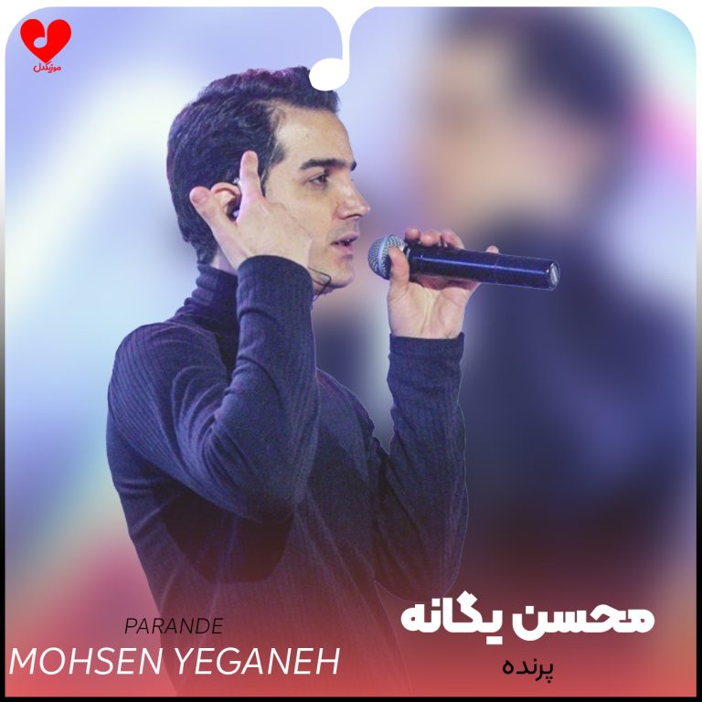 پرنده cover