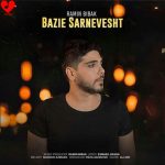 دانلود آهنگ بازی سرنوشت از رامین بی باک (بازی سرنوشت واسه من بد نوشت)