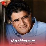 کاور آهنگ به تیغم گر زنی دستت نگیرم ماه من